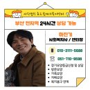 남평 재가 노인복지센터 2 | 부산 방문요양 효드림 재가복지센터 추석 가정방문 두번째 후기