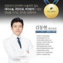 김동현내과의원 | 부천성형외과 전문의와 체계적으로