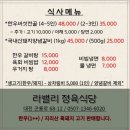 라밸리정육