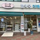 약국은 허준 이미지
