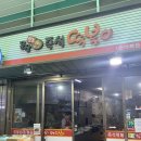 문산상회