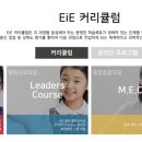 세종반곡EIE어학원