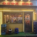 대림2차종합세탁소 | [대림역 맛집] 2차 가기 좋은 소소한 안주들이 맛있는 곳 &lt;1976북경 닭날개구이&gt;