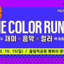 더컬러