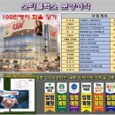 혁신스타공인중개사사무소 이미지