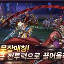 대삼국지 이미지