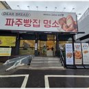 더브래드36.5 운정점 이미지