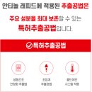 넥스메디 | 안티놀 래피드 240캡슐 46% 할인 장단점과 구매방법 총정리