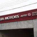 진리점기아오토큐 이미지