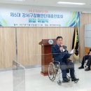 강서구 장애인단체 총연합회 Daum카페