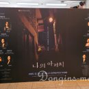 연극 나의 아저씨 후기｜대전예술의전당 앙상블홀 1층 C열 20번 시야, 러닝타임, 관람 후기