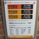 육봉달333 - 부평구 부평문화로 76 | 인천맛집)인천논현맛집-삼겹살 무한리필 가성비갑 '육봉달333' 솔직후기.