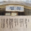 용산-현장-1085 | 우리땅 밟기 순천