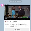 김일승의 영어 발음 연구소 2 | 카톡 영어로 꾸준히 공부하는 법! 라이티 1주일 이용 후기
