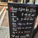 씨유제주외도우령점 | 제주 도민 찾는 외도소금구이 고기 맛집 등극