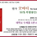 굿바디 - 안양시 만안구 경수대로1201번길 38 | 굿바디