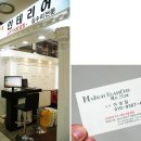 메종블랑쉐