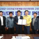 고성건설기계