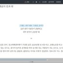 자면서도 손을 써야 하는 나, 전자책 읽기 유용한 기능 이미지