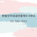 정평공인중개사사무소 이미지