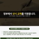 주식회사케스코 이미지