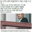 윤석열 장모 폭로기사 결국 터졌군 이미지