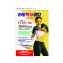 리빙복싱다이어트 이미지