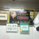 화정역4번출구화사분식