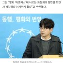 탁현민 "화상정상회의 내내 앉아계셔…文 태도에 감동" 이미지