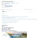 비고리조트 19 | 2026년 봄, 나트랑 아미아나리조트 예약 후기｜수영과 휴식에 진심인 부부의 힐링 여행 준비기 🌊