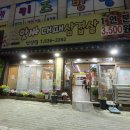 앗싸대패삼겹살 - 대덕구 신탄진로218번길 31 | 앗싸대패삼겹살