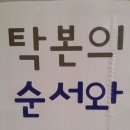 (주)건탁