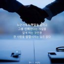 부커 T. 워싱턴, "인재를 성장시키는 최상의 방법 | 위임과 신뢰" 이미지