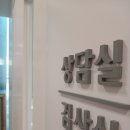 파아란 | 양산 상담센터 파아란심리상담센터 스트레스가 심할때 방문해보세요