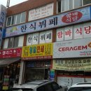 유림푸드 함바식당