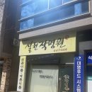 현풍읍 네오텍코리아 앞 | 대구 사주 추천 | 명리 상담으로 올해 운세 자세히 보고 온 후기