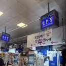 노량진 언니들 | 노량진 방어 맛집 추천 노량진수산시장 손선장 전화 주문 후기