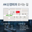 에이케이정형외과의원 이미지