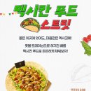 타코랜드 - 북구 | 타코랜드