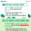 건강마당공원 이미지