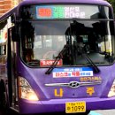 나주교통차고지 네이버블로그