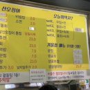 산오징어회무침 이미지