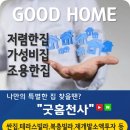 서울라본병원 | 망우동 쓰리룸 찾는다면 직접 보고 느낀 장단점 정리