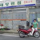 영림반점 이미지