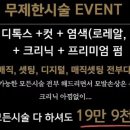 정하영미용실 네이버블로그