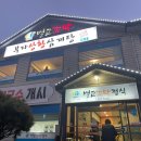 부자상황삼계탕 이미지