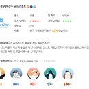 골프존마을 이미지