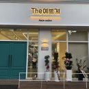 THE예쁘게