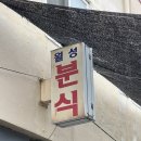 월성다방 이미지