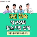 청년시스템